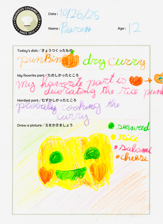 クッキングクラブ Vol.51 キッズジャーナル19枚目